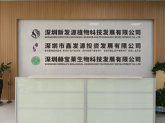 公司前台